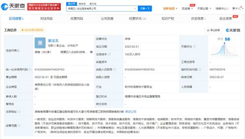 58集團(tuán)在湘潭成立創(chuàng)業(yè)服務(wù)公司，科技中介服務(wù)成新亮點