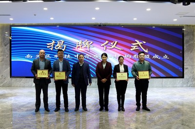 長春南關(guān)區(qū)成立科技中介服務(wù)機構(gòu)聯(lián)盟，為高質(zhì)量發(fā)展點燃“科技引擎”